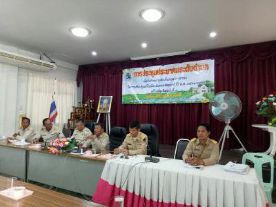 ประชุมประชาคมระดับตำบลฯ