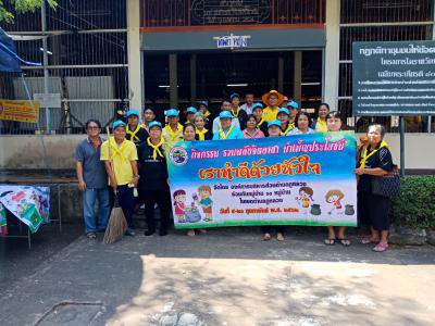 โครงการส่งเสริมการคัดแยกขยะฯ 