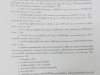 ประชาสัมพันธ์ เรื่อง การรับโอน (ย้าย) ข้าราชการหรือพนักงานส่วนท้องถิ่น