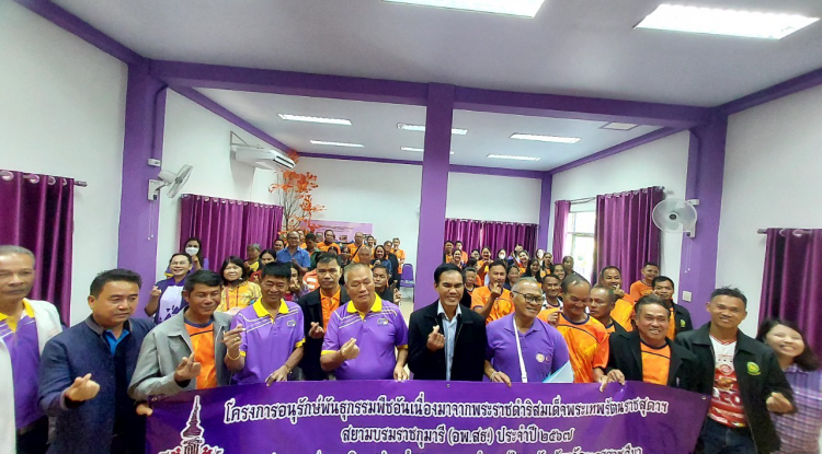 โครงการอนุรักษ์พันธุกรรมพืชอันเนื่องมาจากพระราชดำริ สมเด็จพระเทพรัตนราชสุดาฯ สยามบรมราชกุมารี ประจำปี 2567