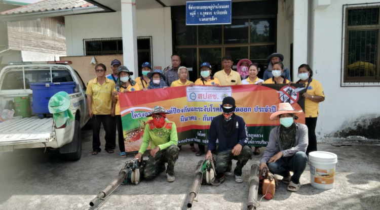 พ่นหมอกควันป้องกันการระบาดของโรคไข้เลือดออก บ้านโนนแดง หมู่ที่ 1