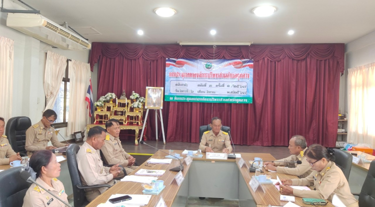 ประชุมสภา สมัยสามัญ สมัยที่ 3 ครั้งที่ 1/2567