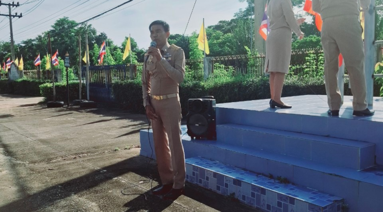 กิจกรรมวันพระราชทานธงชาติไทย (Thai National  Flag  Day)