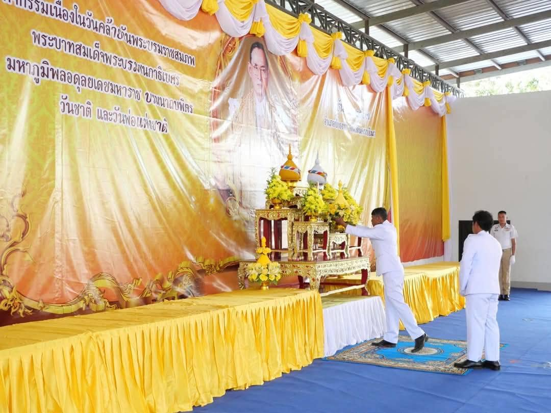 กิจกรรมเนื่องในวันคล้ายวันพระบรมราชสมภพ พระบาทสมเด็จพระบรมชนกาธิเบศร มหาภูมิพลอดุลยเดชมหาราช บรมนาถบพิตร วันชาติ และวันพ่อแห่งชาติ 5 ธันวาคม 2567