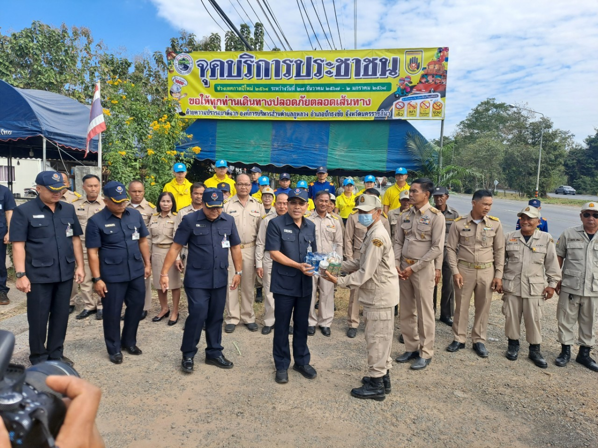 การจัดตั้งจุดบริการประชาชนช่วงเทศกาล (ปีใหม่) พ.ศ.2568  อบต.ภูหลวง