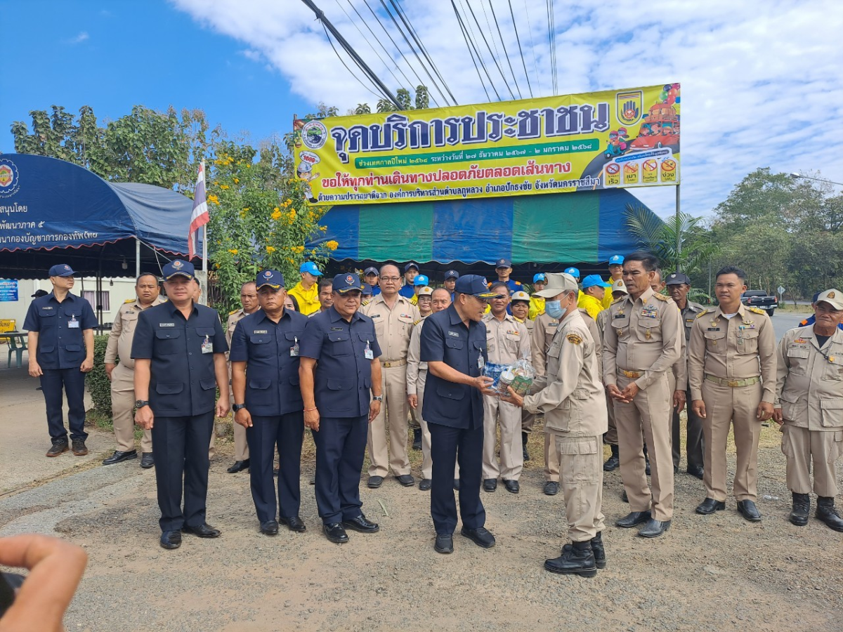 การจัดตั้งจุดบริการประชาชนช่วงเทศกาล (ปีใหม่) พ.ศ.2568  อบต.ภูหลวง