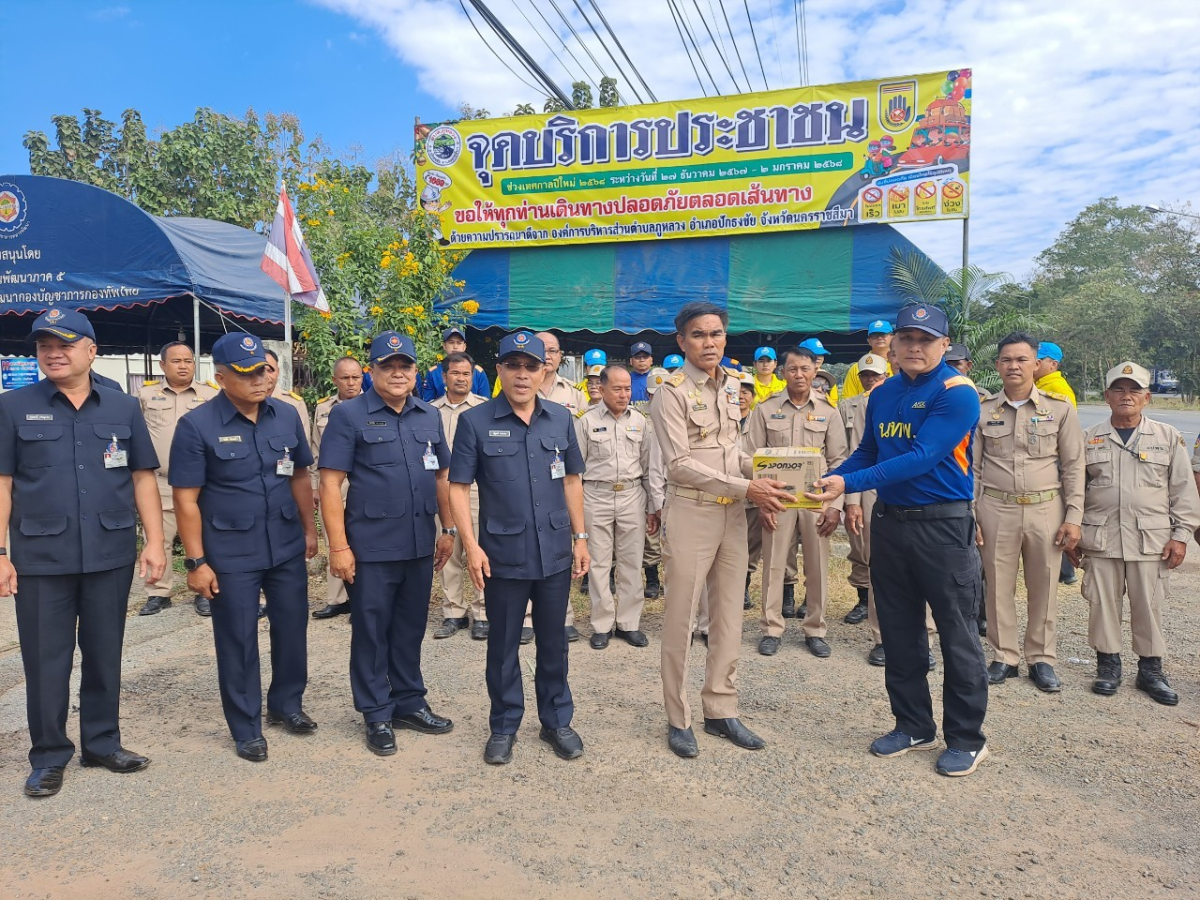 การจัดตั้งจุดบริการประชาชนช่วงเทศกาล (ปีใหม่) พ.ศ.2568  อบต.ภูหลวง