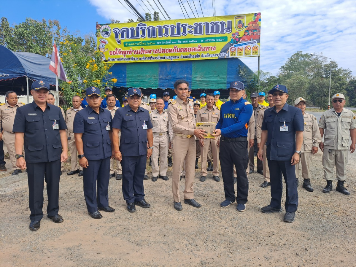 การจัดตั้งจุดบริการประชาชนช่วงเทศกาล (ปีใหม่) พ.ศ.2568  อบต.ภูหลวง