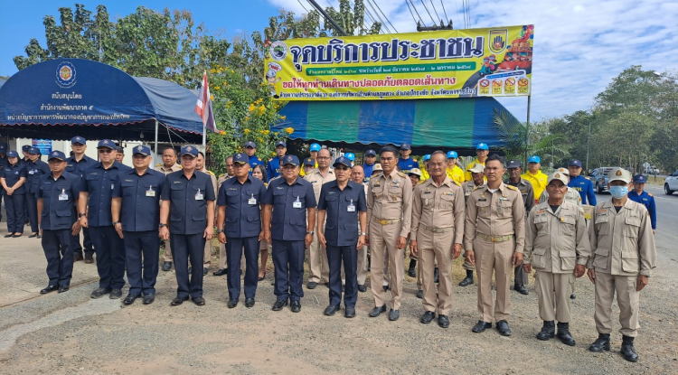 การจัดตั้งจุดบริการประชาชนช่วงเทศกาล (ปีใหม่) พ.ศ.2568  อบต.ภูหลวง