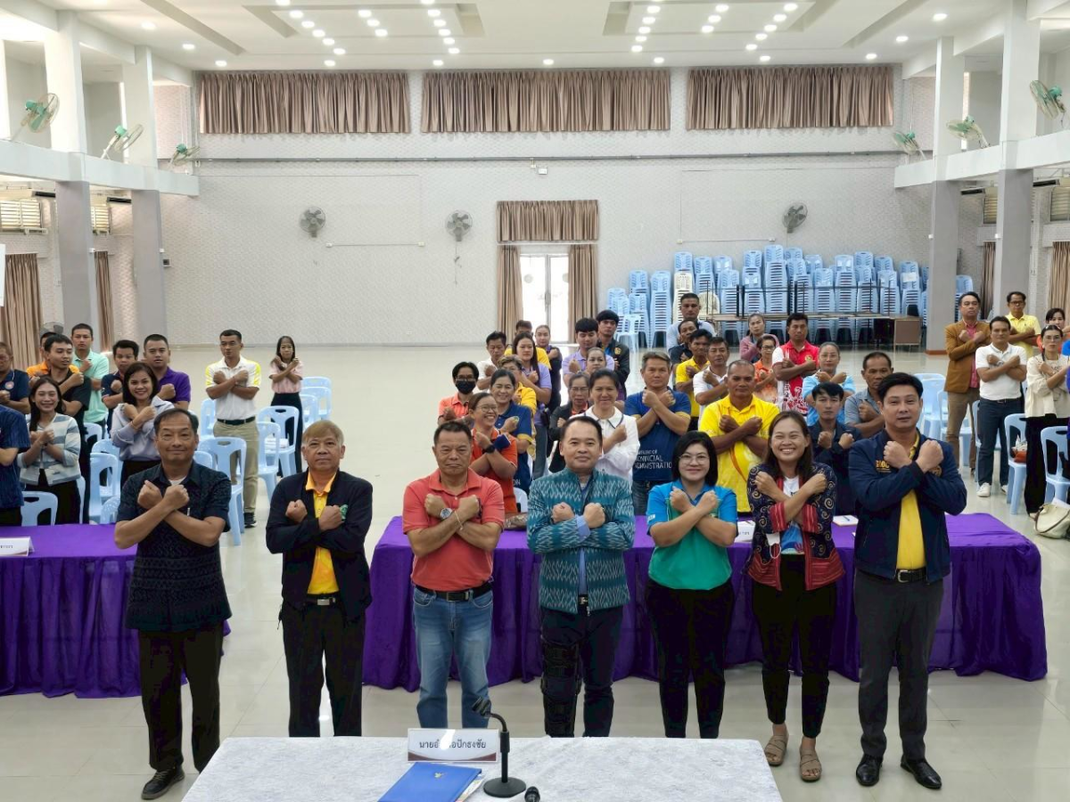 เข้าร่วมโครงการป้องกันการทุจริตและประพฤติมิชอบในการปฏิบัติราชการ ประจำปีงบประมาณ พ.ศ.2568