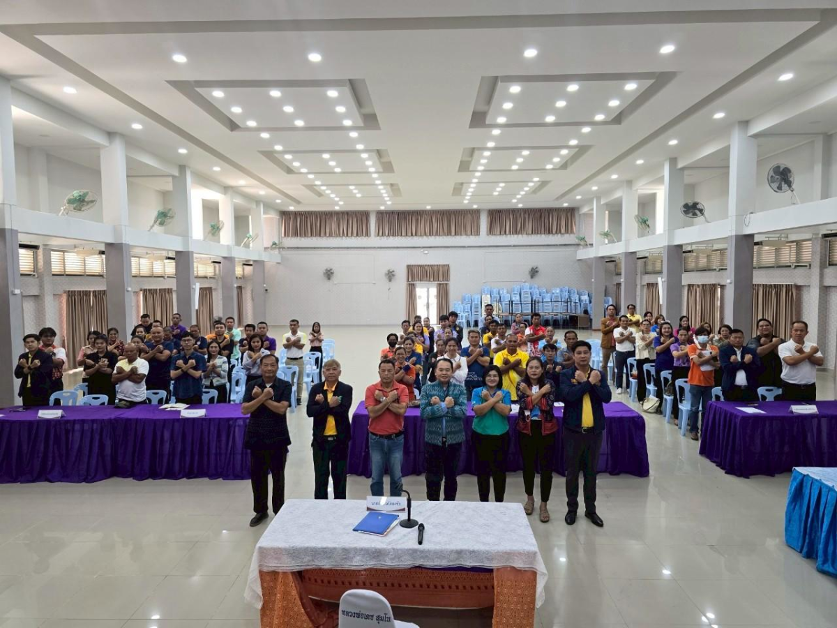เข้าร่วมโครงการป้องกันการทุจริตและประพฤติมิชอบในการปฏิบัติราชการ ประจำปีงบประมาณ พ.ศ.2568