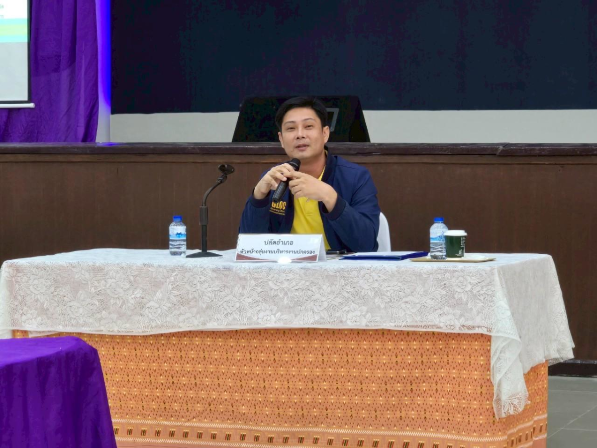 เข้าร่วมโครงการป้องกันการทุจริตและประพฤติมิชอบในการปฏิบัติราชการ ประจำปีงบประมาณ พ.ศ.2568