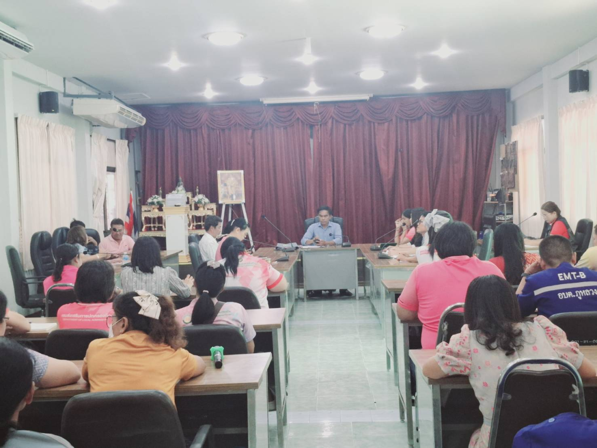ประชุมประจำเดือนพนักงานส่วนตำบล/พนักงานจ้าง อบต.ภูหลวง ประจำเดือน พฤษภาคม 2568