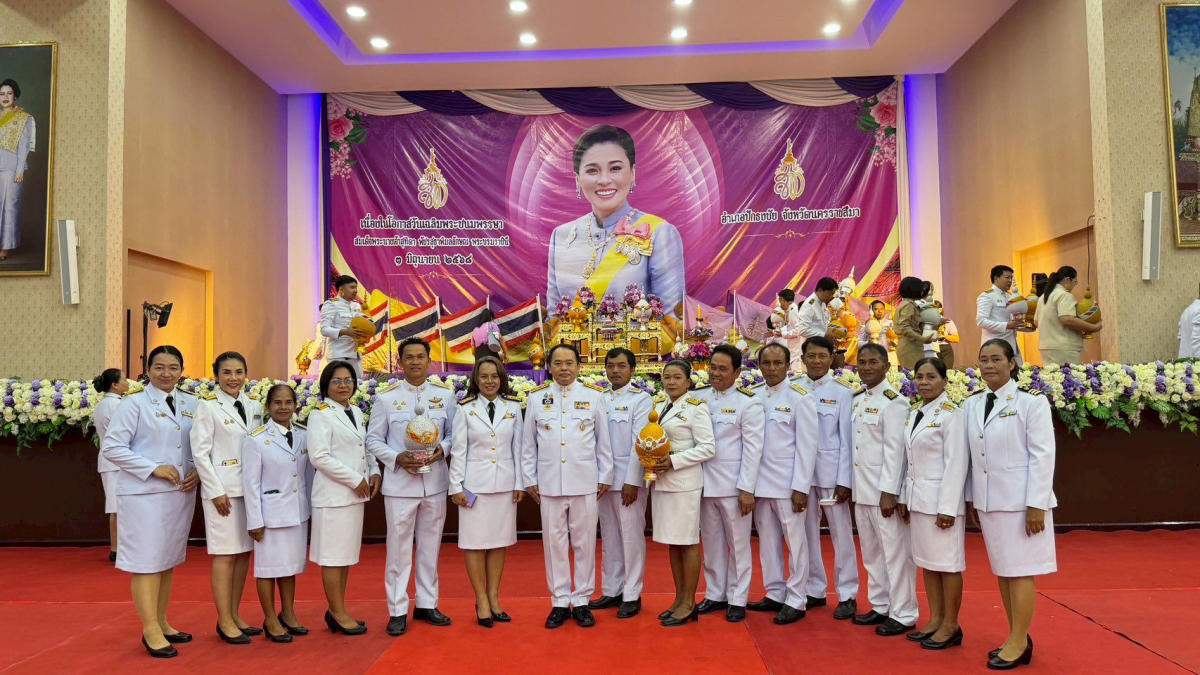 ร่วมกิจกรรมเฉลิมพระเกียรติสมเด็จพระนางเจ้าฯ พระบรมราชินี เนื่องในโอกาสวันเฉลิมพระชนมพรรษา 3 มิถุนายน 2568