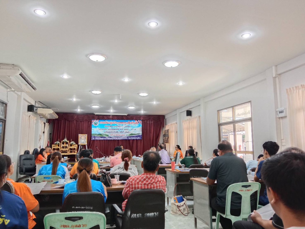 ประชุมประชาคมระดับตำบล