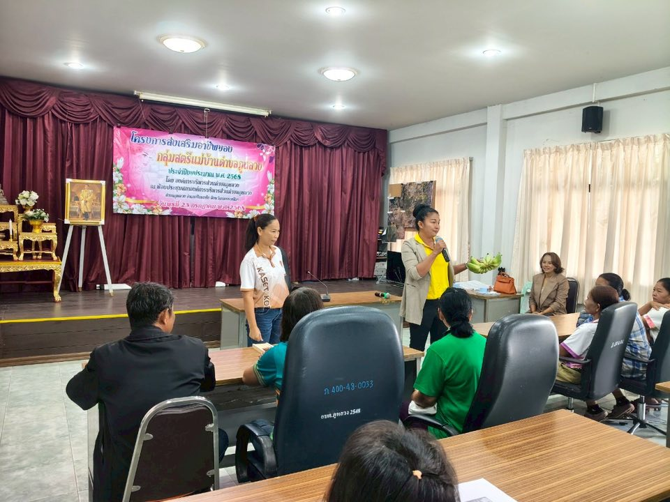 โครงการส่งเสริมอาชีพของกลุ่มสตรีแม่บ้านตำบลภูหลวง 