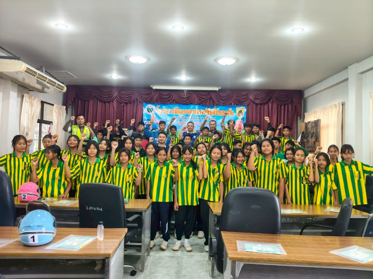 โครงการฝึกอบรมรณรงค์ขับขี่ปลอดภัย ประจำปีงบประมาณ พ.ศ.2568 