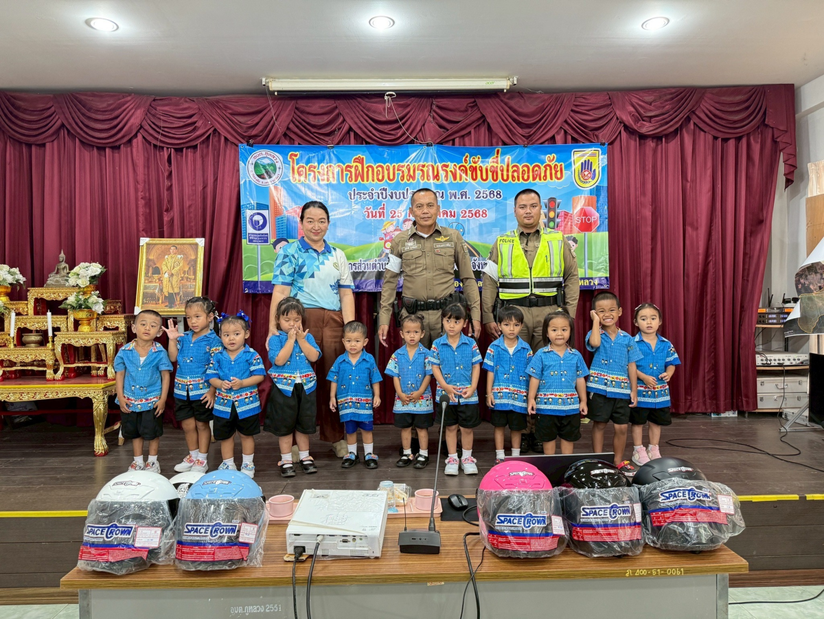โครงการฝึกอบรมรณรงค์ขับขี่ปลอดภัย ประจำปีงบประมาณ พ.ศ.2568 