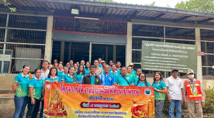 กิจกรรมโครงการจัดงานประเพณีแห่เทียนเข้าพรรษา ประจำปี ๒๕๖๘ 