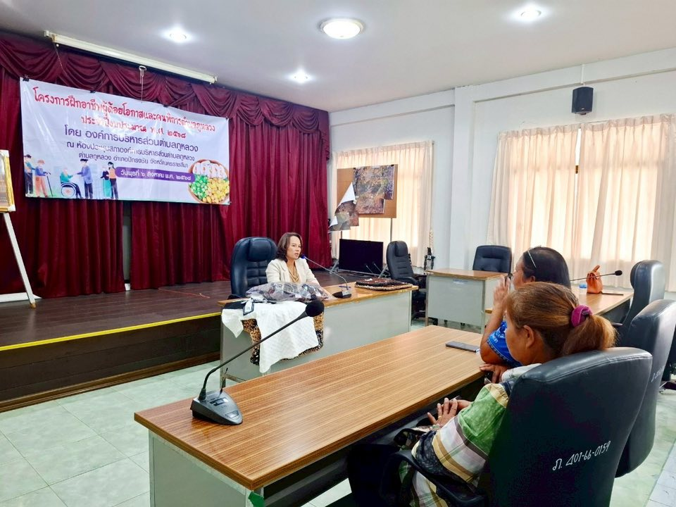 โครงการฝึกอาชีพผู้ด้อยโอกาสและคนพิการตำบลภูหลวง ประจำปีงบประมาณ พ.ศ. ๒๕๖๘