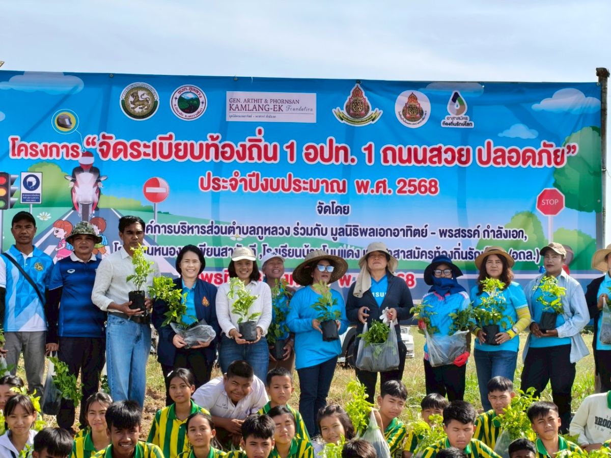 โครงการส่งเสริมการปลูกหญ้าแฝกตามแนวพระราชดำริ ประจำปี ๒๕๖๘