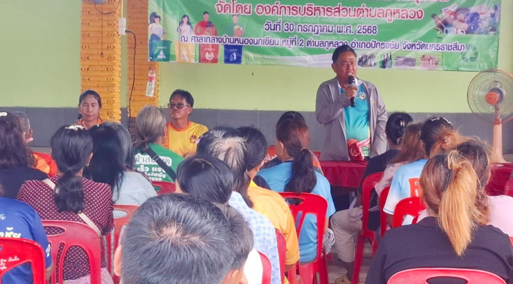 โครงการส่งเสริมการคัดแยกขยะในชุมชน