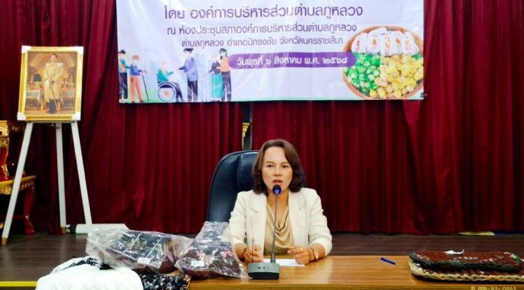 โครงการฝึกอาชีพผู้ด้อยโอกาสและคนพิการตำบลภูหลวง ประจำปีงบประมาณ พ.ศ. ๒๕๖๘