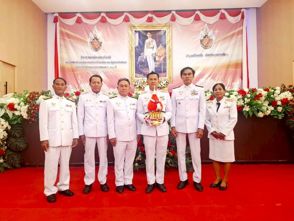 กิจกรรมเฉลิมพระเกียรติพระบาทสมเด็จพระปรเมนทรมหาอานันทมหิดล พระอัฐมรามาธิบดินทร เนื่องในโอกาสวันพระบรมราชสมภพครบ ๑๐๐ ปี