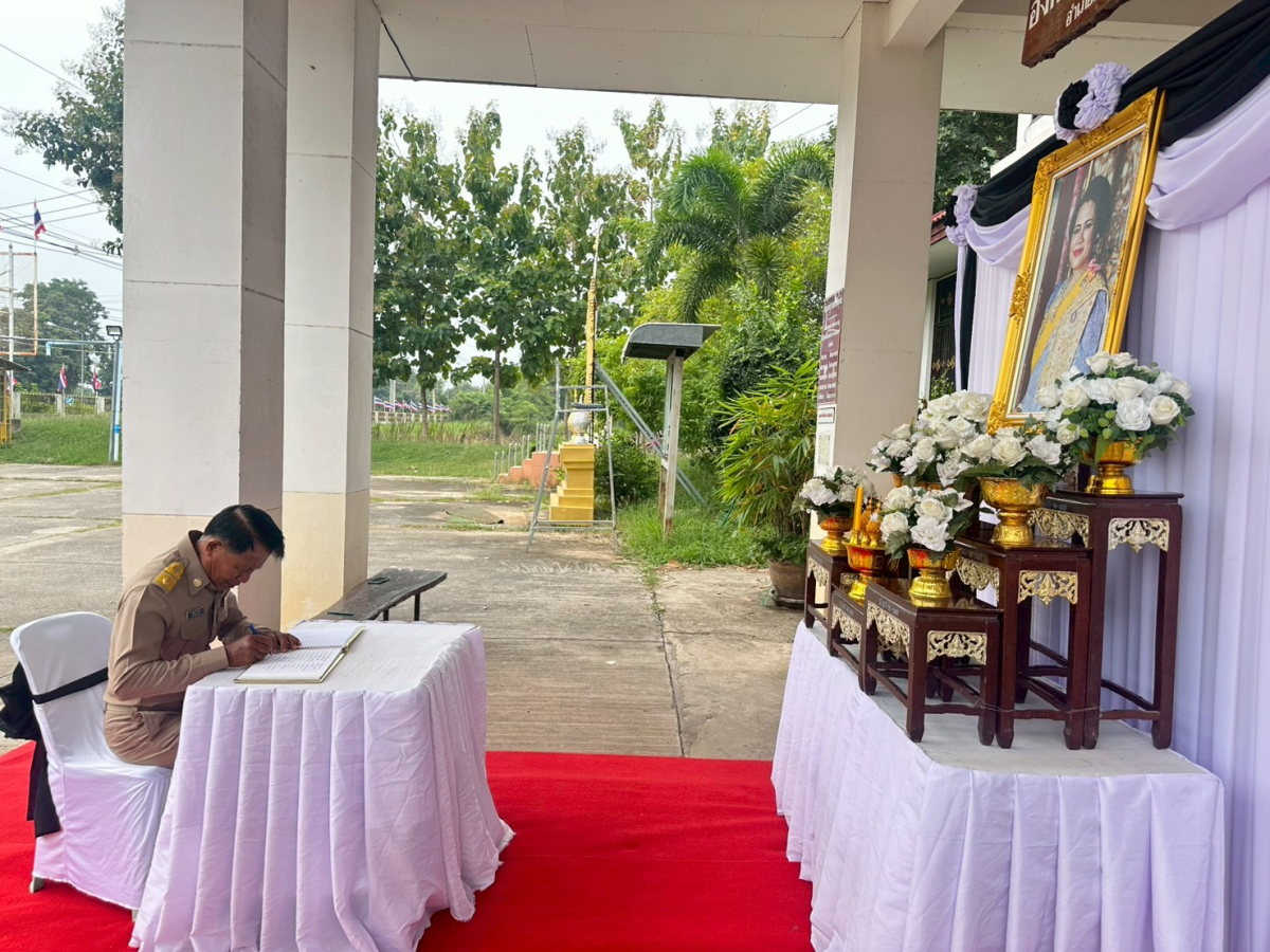 ถวายราชสักการะและแสดงความไว้อาลัยอย่างสมพระเกียรติ แด่สมเด็จพระนางเจ้าสิริกิติ์ พระบรมราชินีนาถ พระบรมราชชนนีพันปีหลวง 