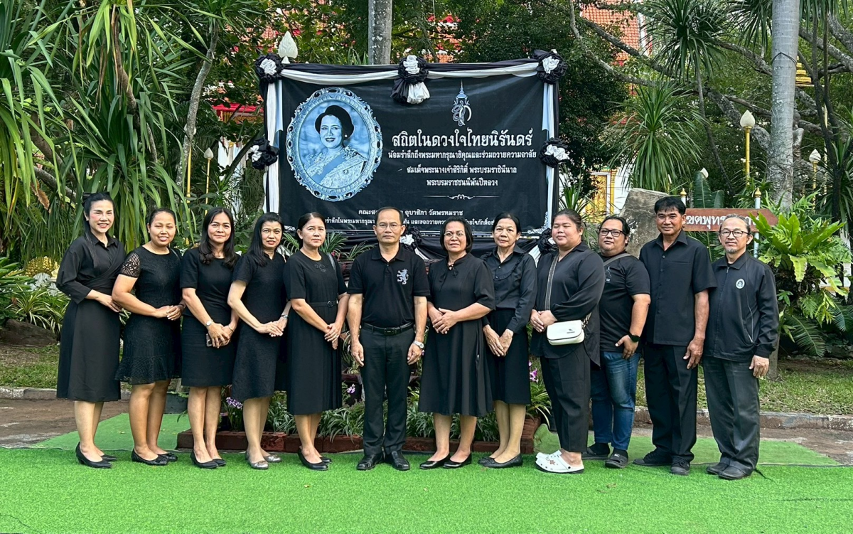 ร่วมพิธีบำเพ็ญกุศลสวดพระอภิธรรม เพื่ออุทิศถวายเป็นพระราชกุศลแด่ สมเด็จพระนางเจ้าสิริกิติ์ พระบรมราชินีนาถ พระบรมราชชนนีพันปีหลวง
