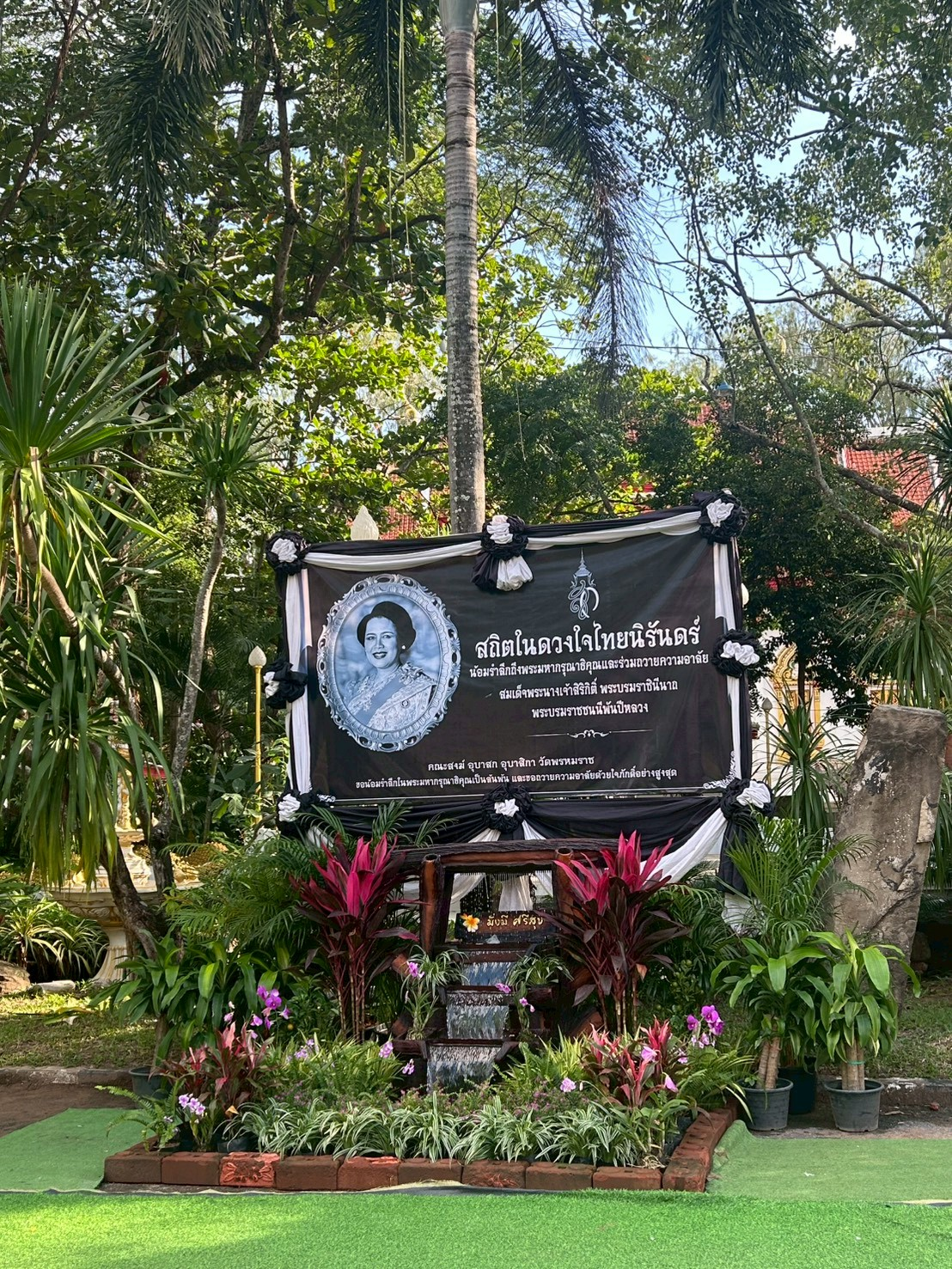 ร่วมพิธีบำเพ็ญกุศลสวดพระอภิธรรม เพื่ออุทิศถวายเป็นพระราชกุศลแด่ สมเด็จพระนางเจ้าสิริกิติ์ พระบรมราชินีนาถ พระบรมราชชนนีพันปีหลวง