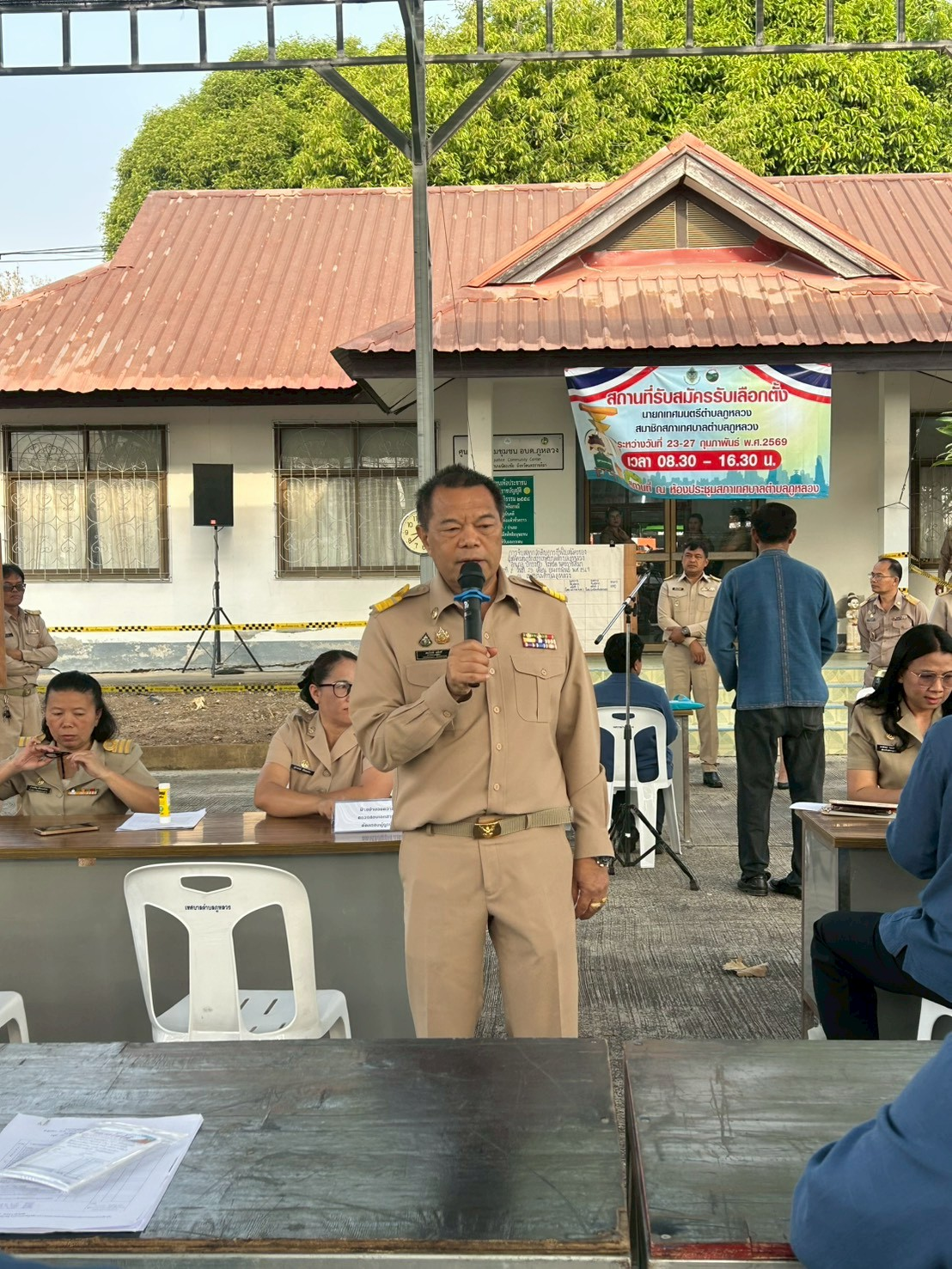การรับสมัครรับเลือกตั้ง "สมาชิกสภาเทศบาล และนายกเทศมนตรีตำบลภูหลวง"