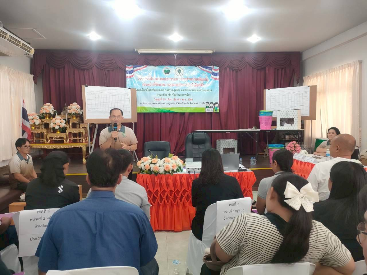 โครงการฝึกอบรมคณะกรรมการประจำหน่วยเลือกตั้ง (กปน.) และเจ้าหน้าที่รักษาความปลอดภัยประจำหน่วยเลือกตั้ง สำหรับการเลือกตั้งสมาชิกสภาเทศบาลตำบลภูหลวง และนายกเทศมนตรีตำบลภูหลวง อำเภอปักธงชัย จังหวัดนครราชสีมา