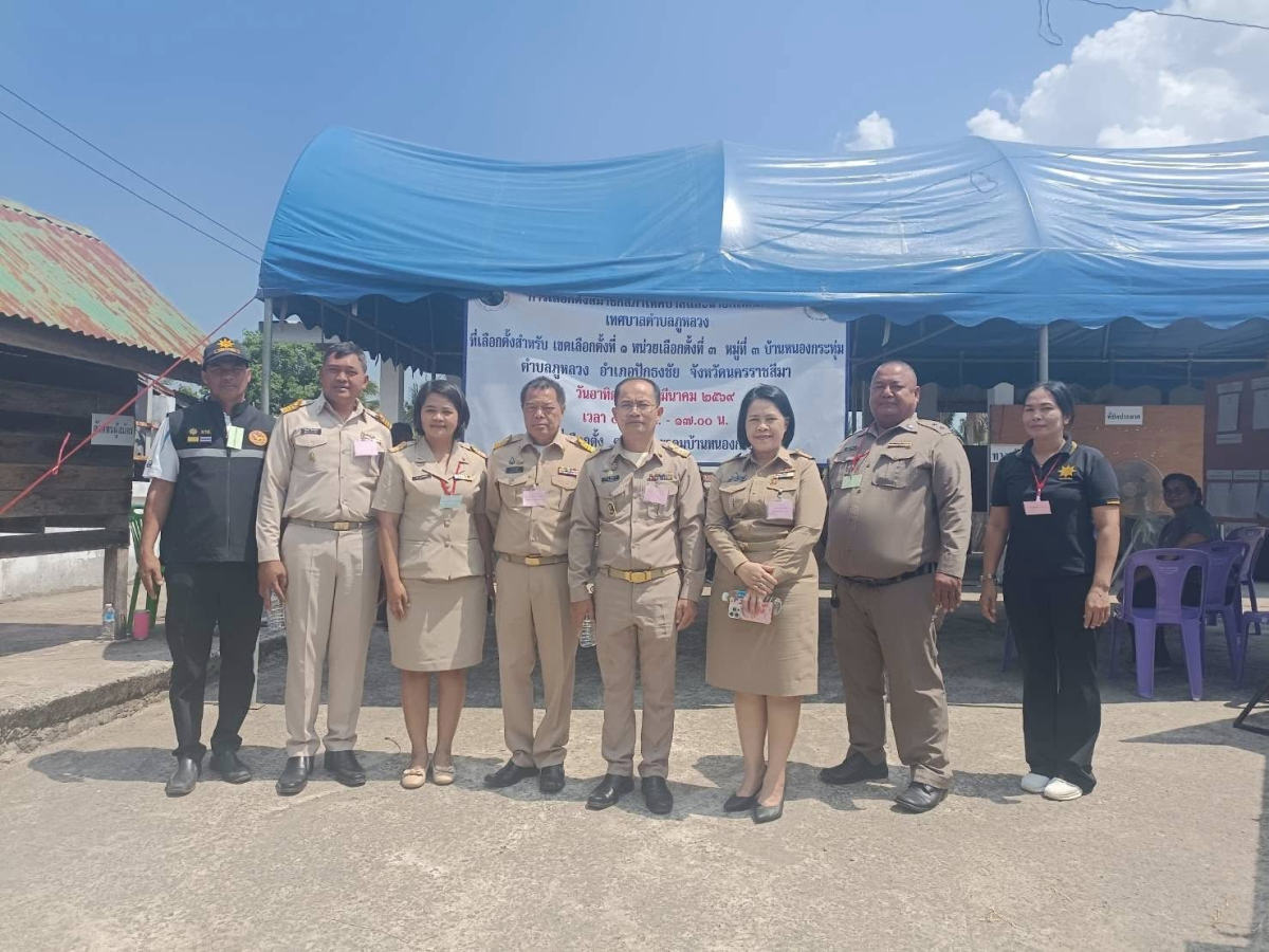 ลงพื้นที่ตรวจเยี่ยมหน่วยเลือกตั้งสมาชิกสภาเทศบาลตำบลภูหลวง และนายกเทศมนตรีตำบลภูหลวง อำเภอปักธงชัย จังหวัดนครราชสีมา ภายในเขตตำบลภูหลวง