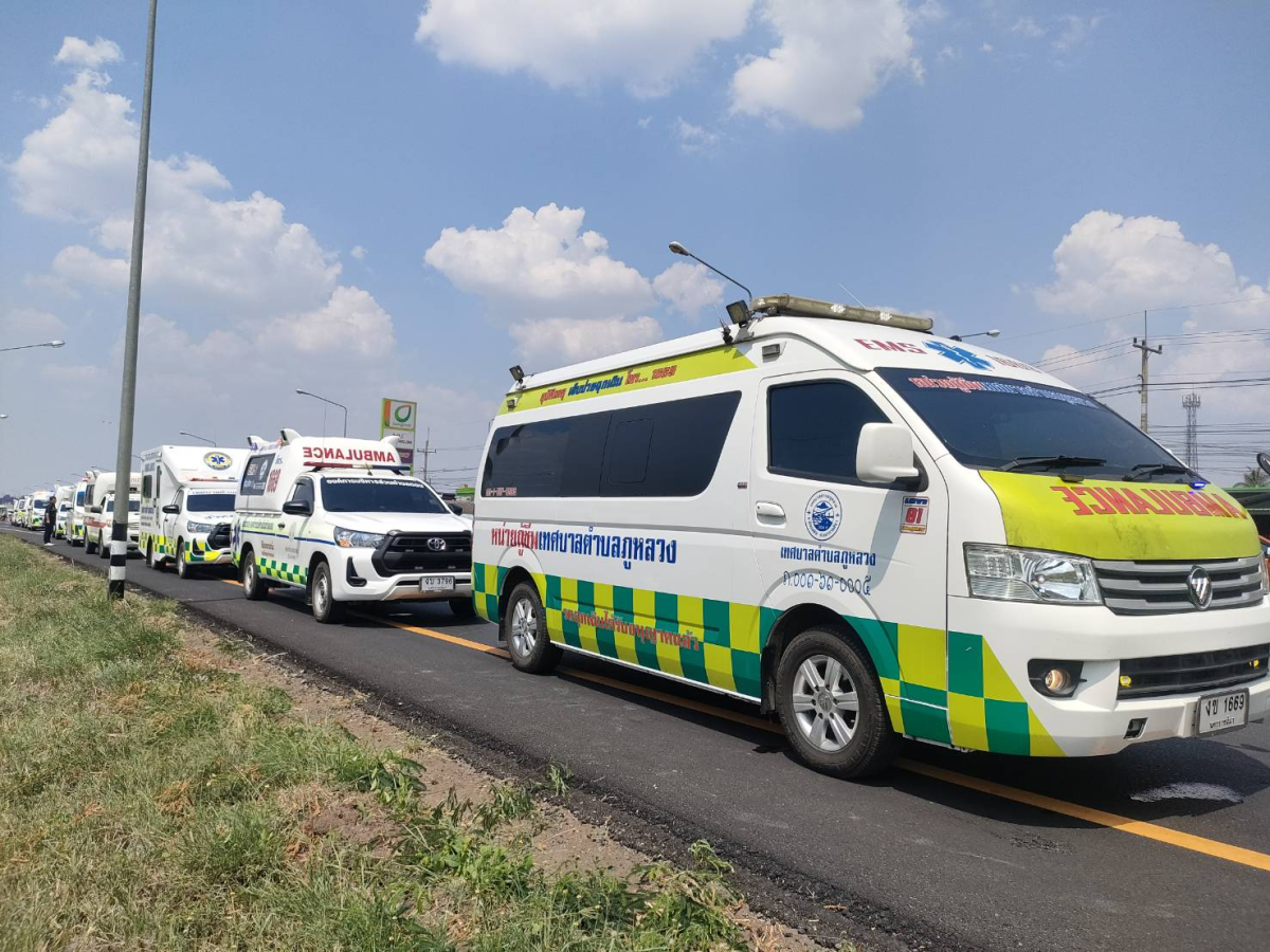 เข้าร่วมการอบรมและซ้อมแผนเผชิญเหตุ “อุบัติเหตุหมู่” และการจัดการความรุนแรงในโรงพยาบาล ประจําปี ๒๕๖๙