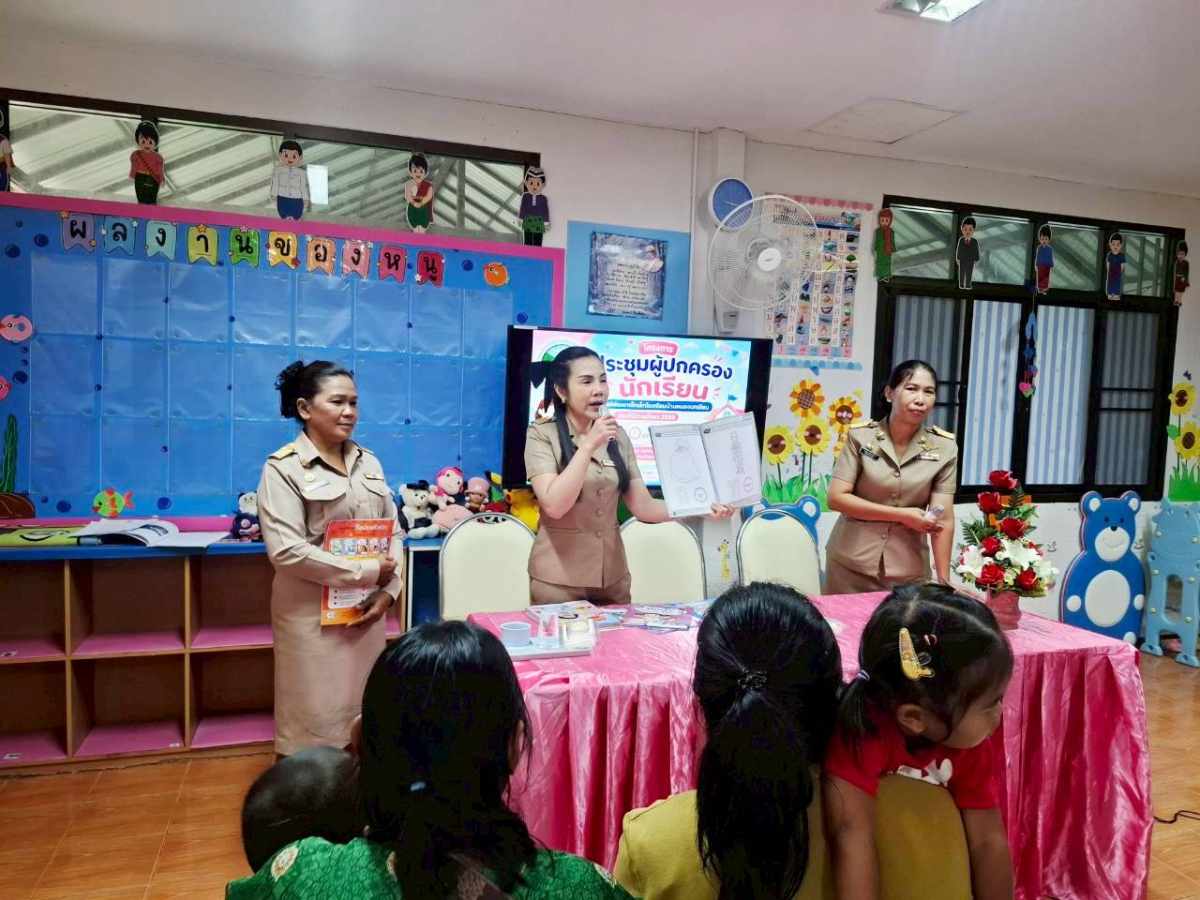 การประชุมผู้ปกครองนักเรียน ภาคเรียนที่ ๑ ประจำปีการศึกษา ๒๕๖๙  ณ ศูนย์พัฒนาเด็กเล็กโรงเรียนบ้านหนองนกเขียน