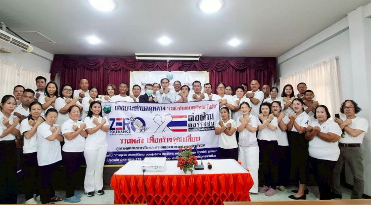 โครงการฝึกอบรมคุณธรรม จริยธรรม แก่ผู้บริหาร สมาชิกสภา และพนักงานเทศบาลตำบลภูหลวง ประจำปีงบประมาณ พ.ศ. ๒๕๖๙