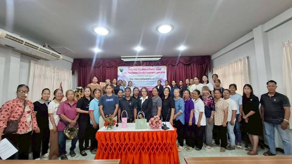 โครงการส่งเสริมอาชีพของกลุ่มสตรีแม่บ้านตำบลภูหลวง ประจำปีงบประมาณ พ.ศ. ๒๕๖๙