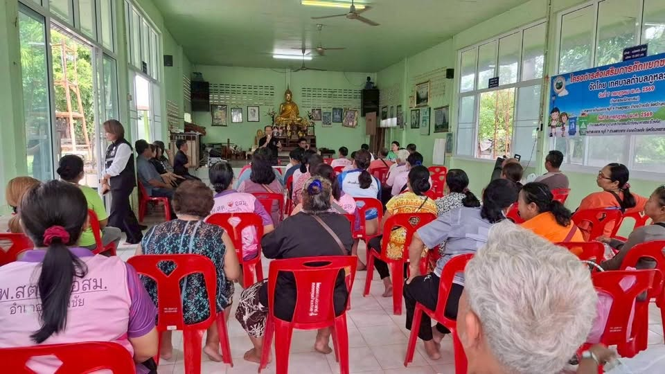 โครงการส่งเสริมการคัดแยกขยะในชุมชน