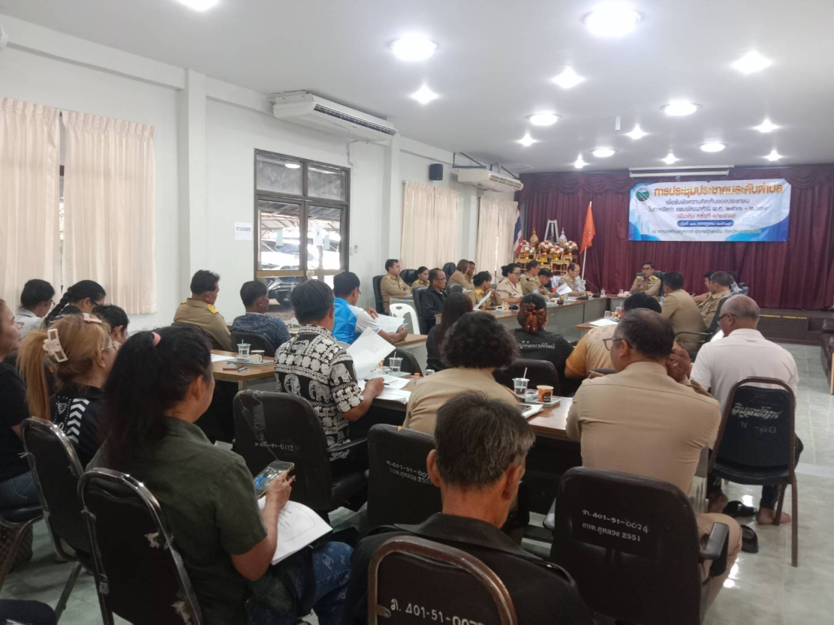 ประชุมประชาคมระดับตำบล