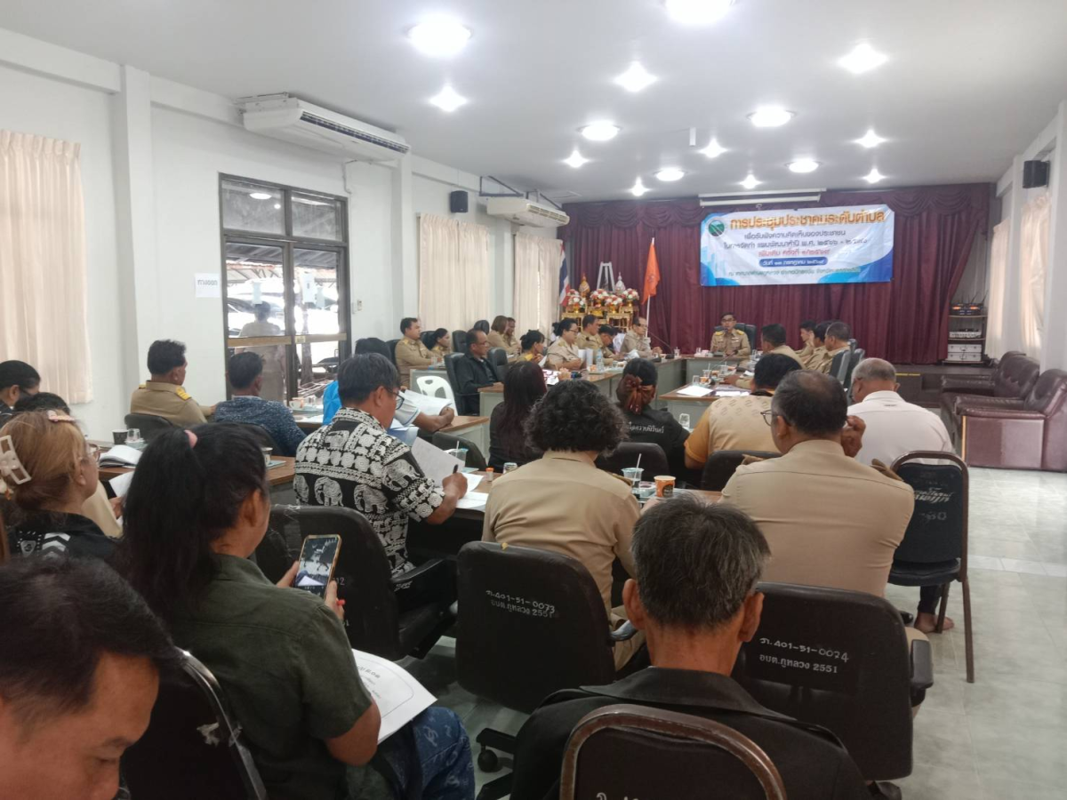 ประชุมประชาคมระดับตำบล