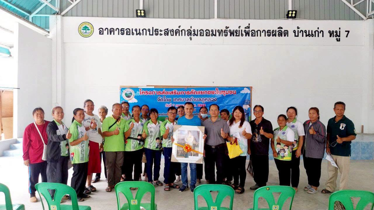 โครงการส่งเสริมการคัดแยกขยะในชุมชน