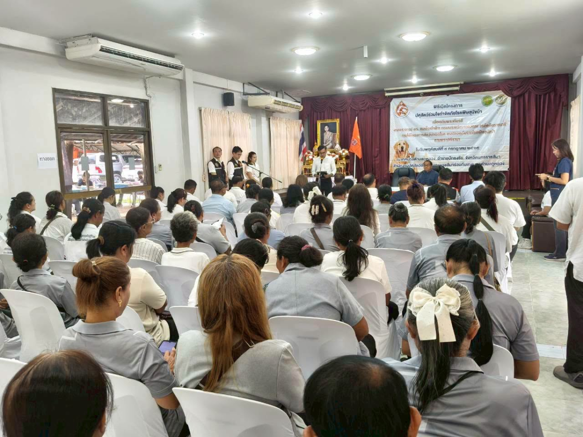 โครงการปศุสัตว์ร่วมใจกำจัดภัยโรคพิษสุนัขบ้า เพื่อเฉลิมพระเกียรติ ศาสตราจารย์ ดร. สมเด็จเจ้าฟ้าฯ กรมพระศรีสวางควัฒน วรขัตติยราชนารี ภายใต้โครงการสัตว์ปลอดโรค คนปลอดภัยจากโรคพิษสุนัขบ้า ตามพระปณิธานฯ