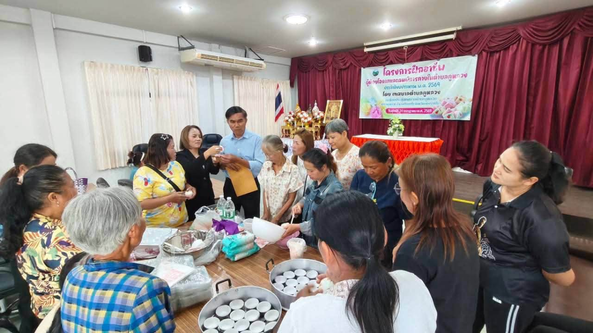 โครงการฝึกอาชีพผู้ด้อยโอกาสและคนพิการภายในตำบลภูหลวง ประจำปีงบประมาณ พ.ศ. ๒๕๖๙