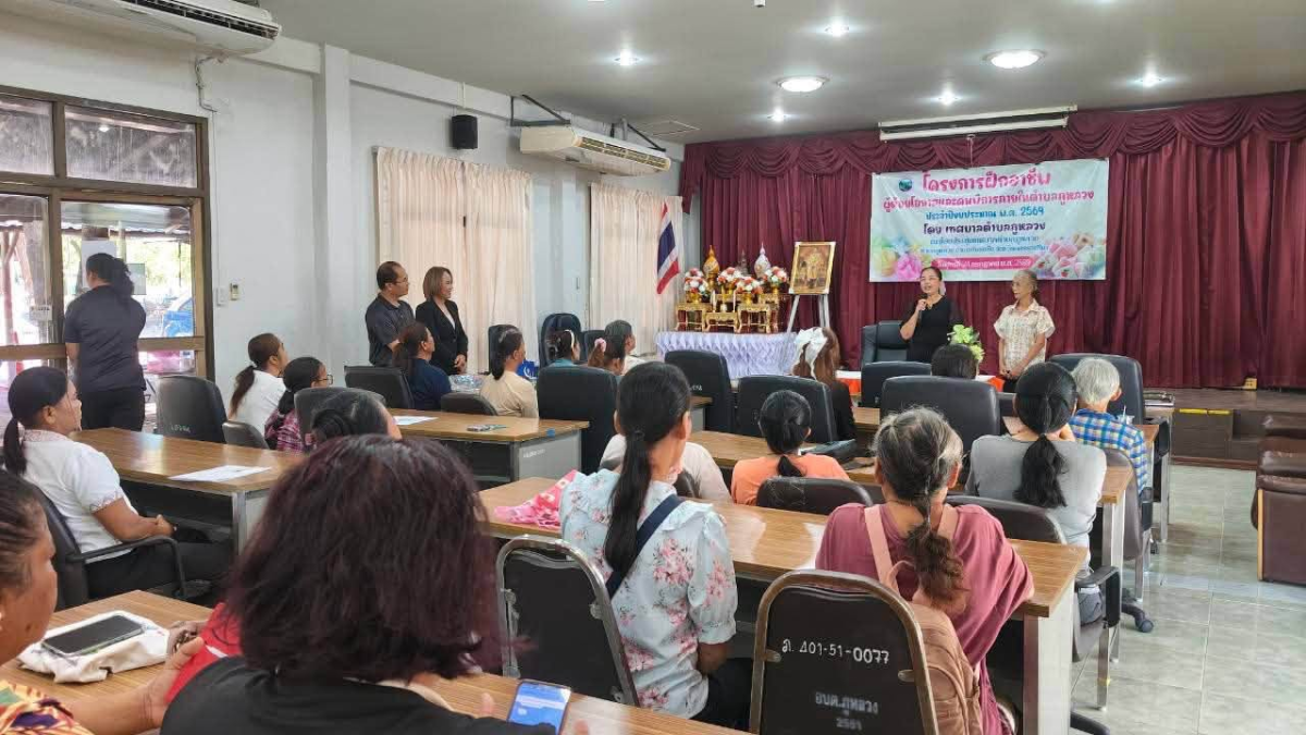 โครงการฝึกอาชีพผู้ด้อยโอกาสและคนพิการภายในตำบลภูหลวง ประจำปีงบประมาณ พ.ศ. ๒๕๖๙
