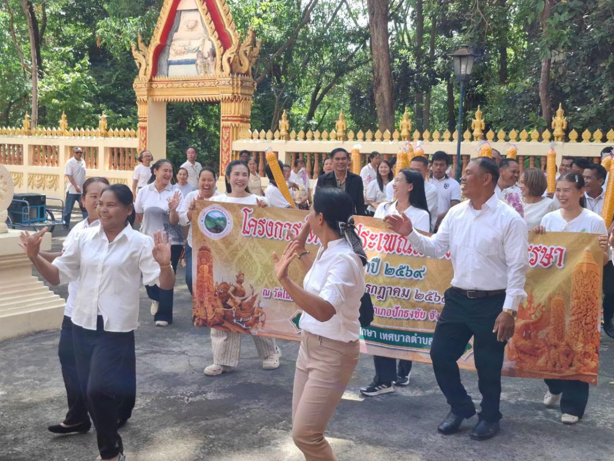 โครงการจัดงานประเพณีแห่เทียนเข้าพรรษา ประจำปี ๒๕๖๙