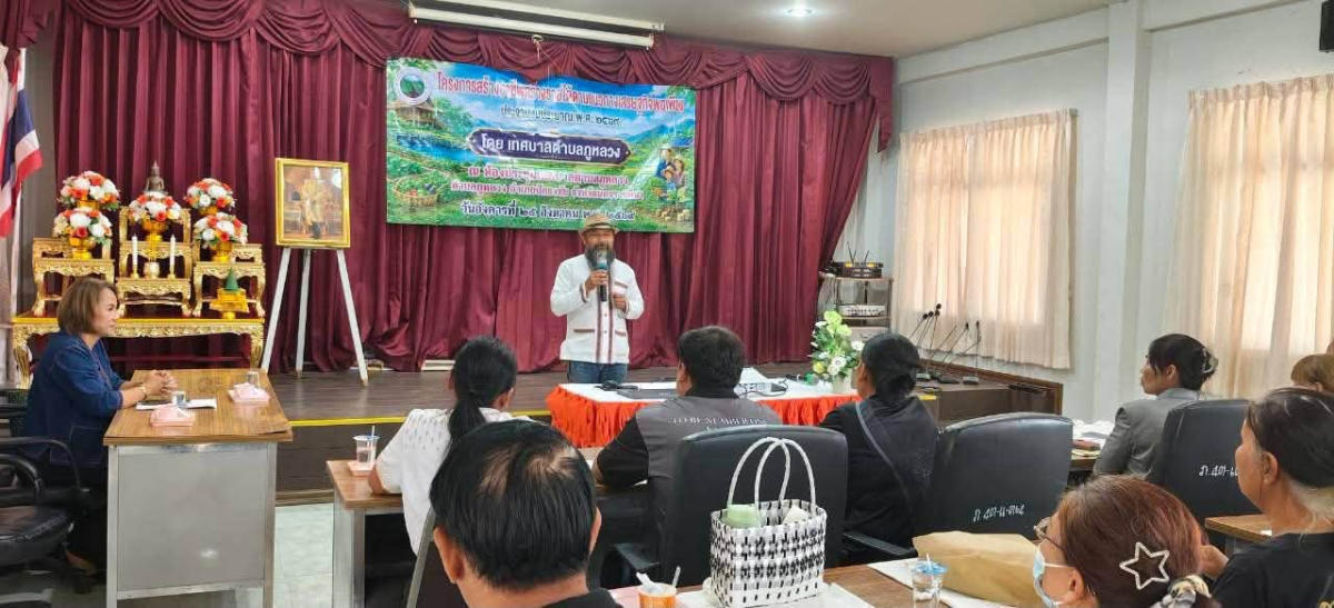 โครงการสร้างอาชีพสร้างรายได้ตามแนวทางเศรษฐกิจพอเพียง ประจำปีงบประมาณ พ.ศ. ๒๕๖๙