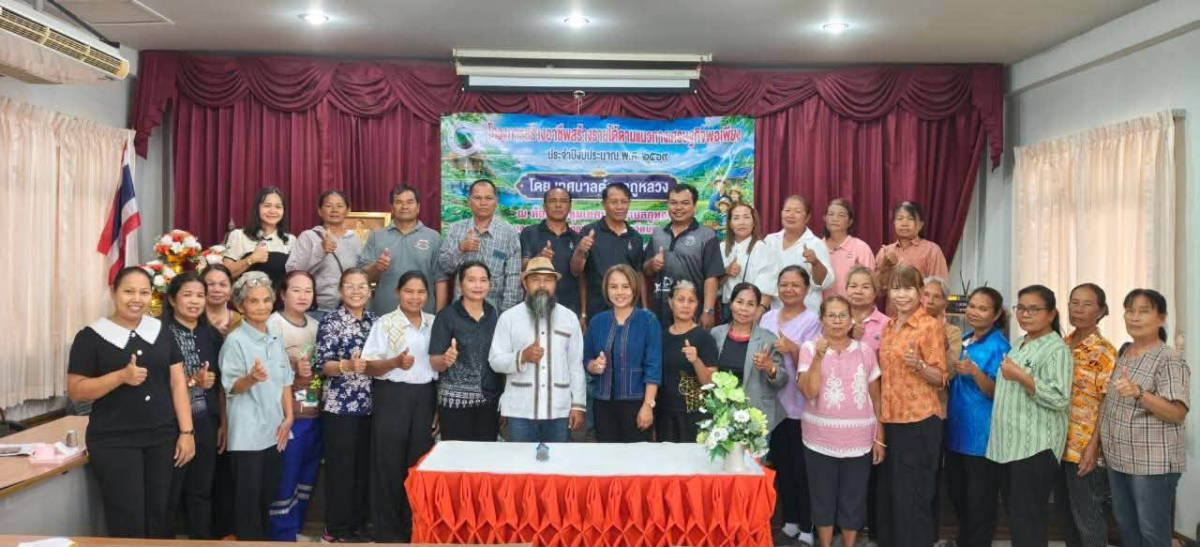 โครงการสร้างอาชีพสร้างรายได้ตามแนวทางเศรษฐกิจพอเพียง ประจำปีงบประมาณ พ.ศ. ๒๕๖๙