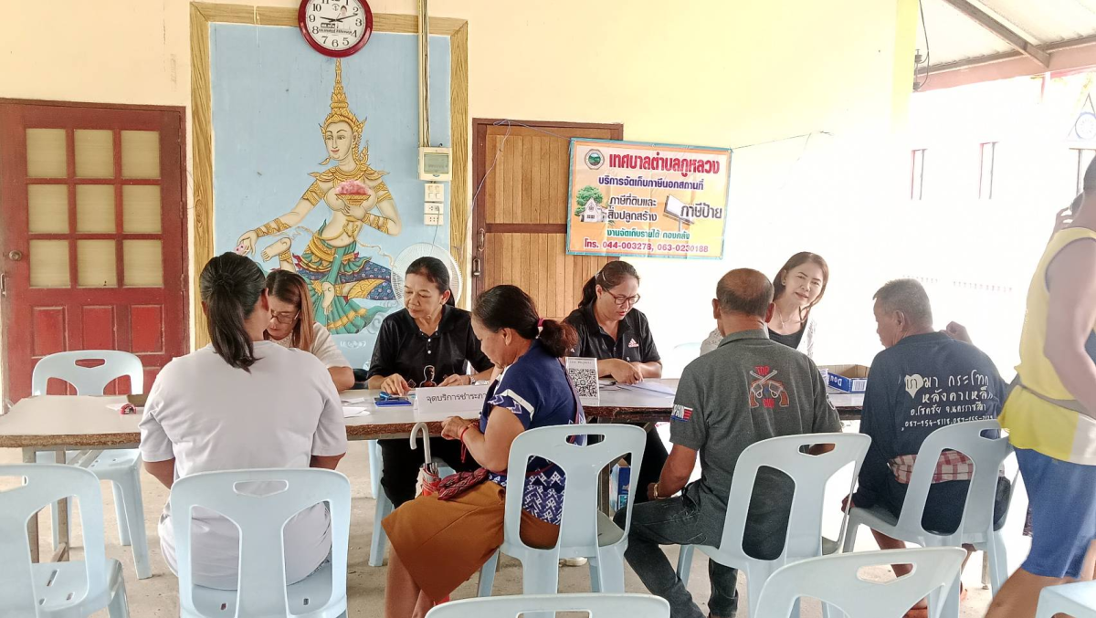 บริการประชาชนในการจัดเก็บภาษีและค่าธรรมเนียมต่างๆ ประจำปีงบประมาณพ.ศ.2569