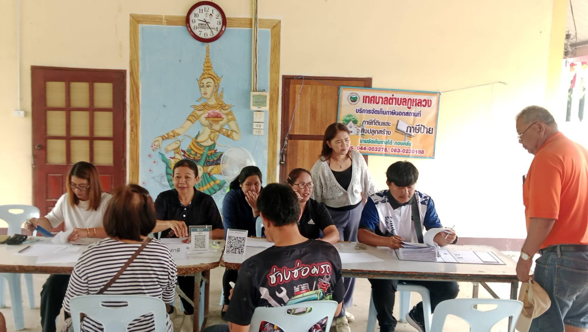 บริการประชาชนในการจัดเก็บภาษีและค่าธรรมเนียมต่างๆ ประจำปีงบประมาณพ.ศ.2569